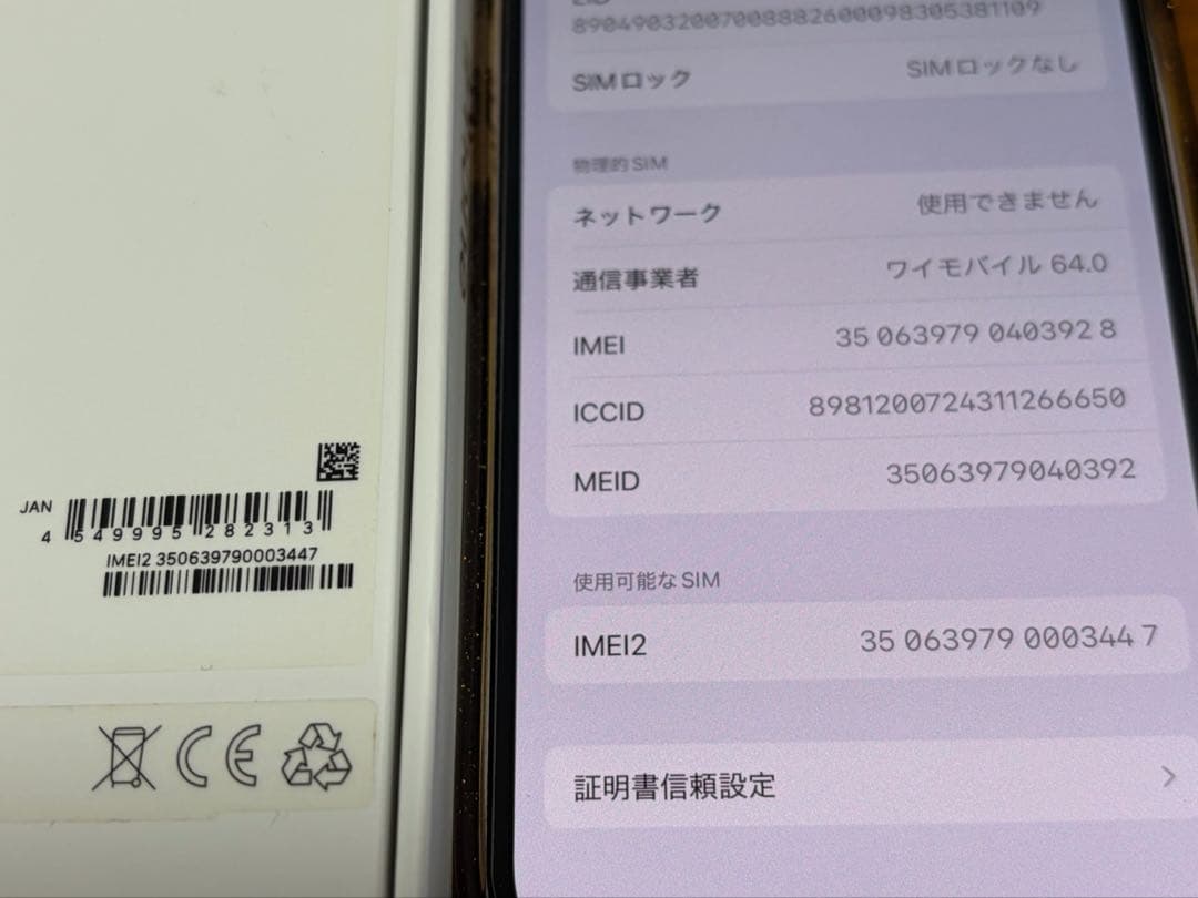 iPhone13 256G ピンク　SIMフリー　アクティベーションロック解除