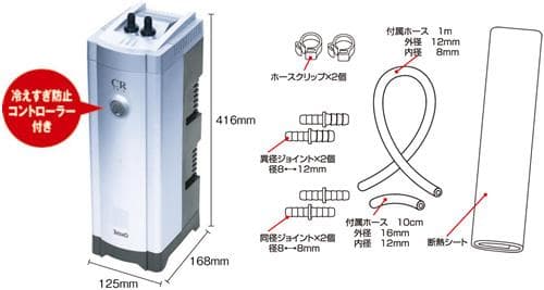 テトラ クールタワー CR-3 淡水 海水 水槽用 クーラー 冷却装置