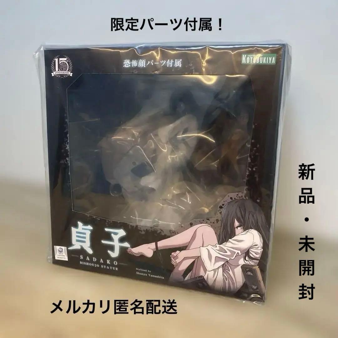 【限定!恐怖顔パーツ付属】KOTOBUKIYA 貞子 フィギュア