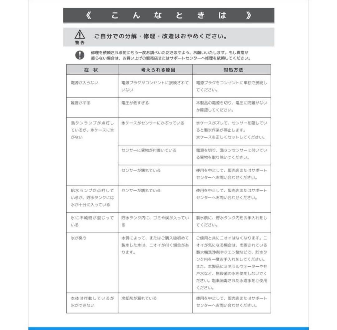 ベルソスの高速製氷機　 VS-ICE07　家庭製氷機