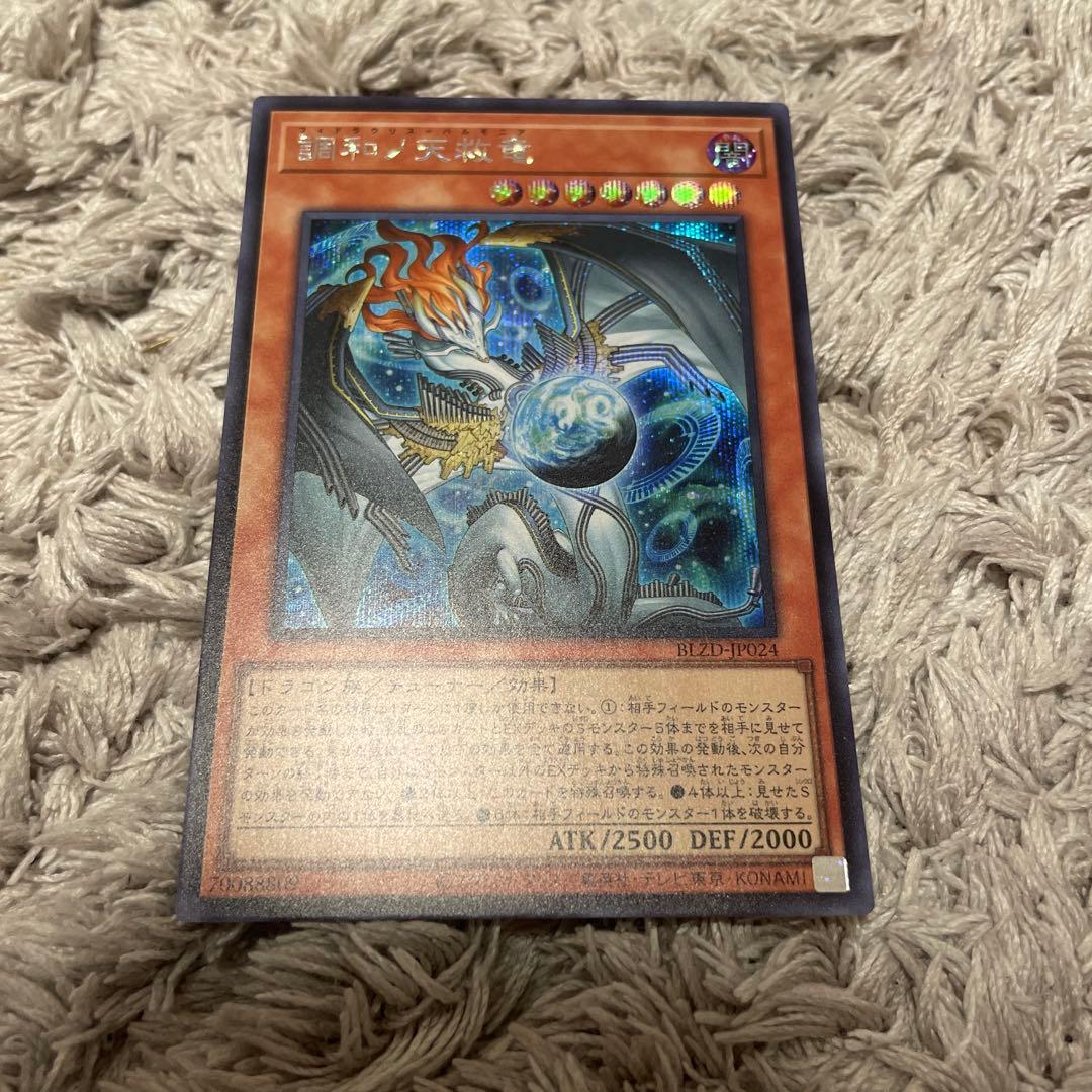 ハルモニア　シークレット