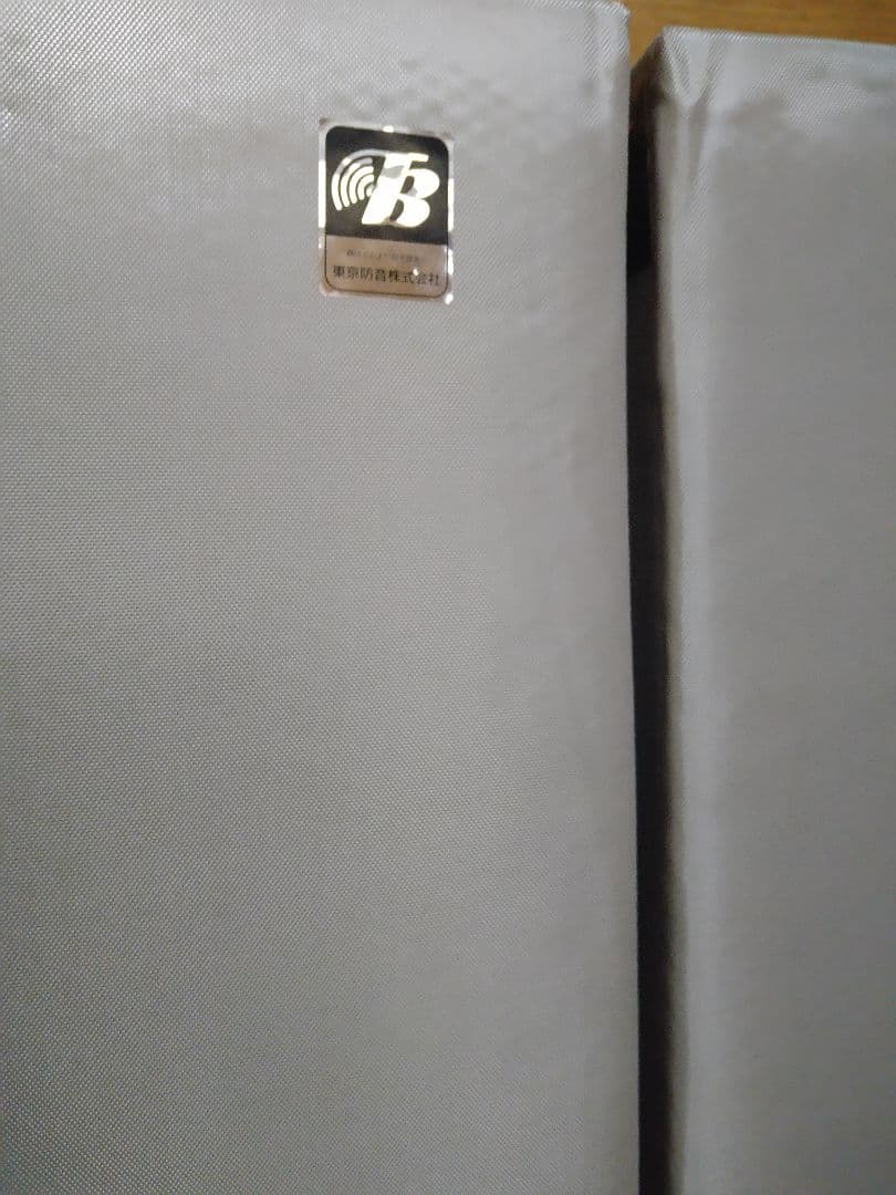 東京防音　吸音パネル　2枚組