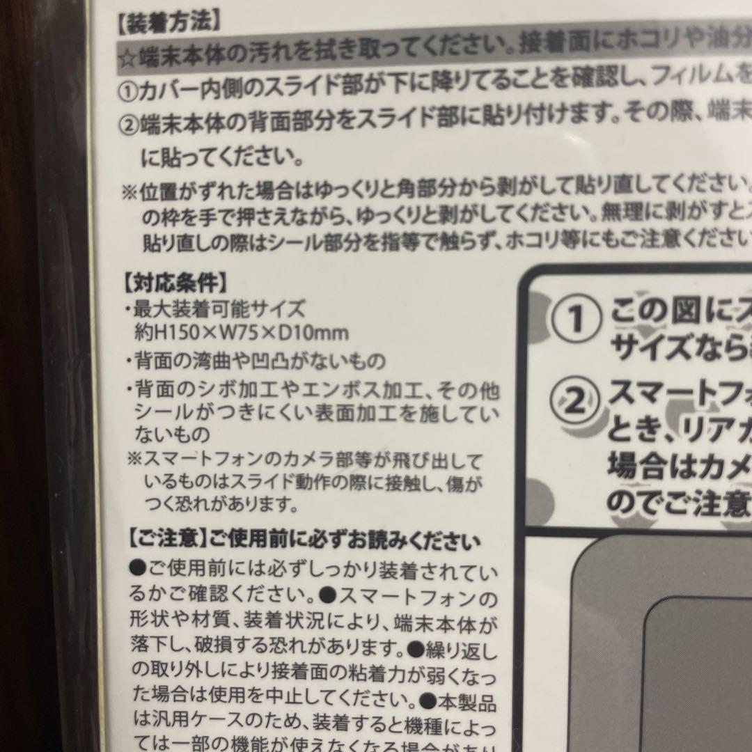 週末価格！☆新品☆familiar マルチ対応スマートフォンカバー　レア