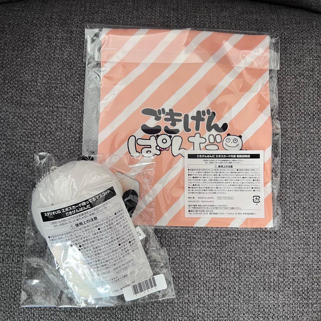 ごきげんぱんだ エポスカード