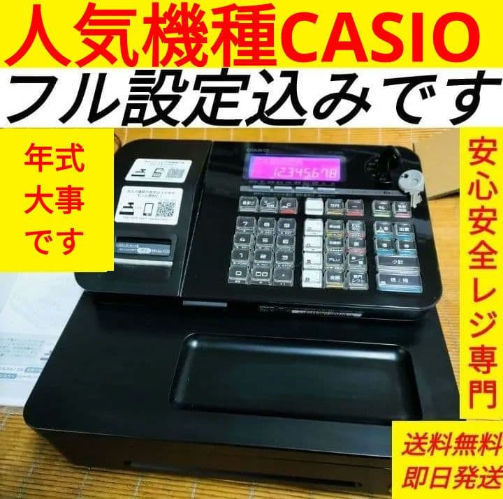 カシオレジスター　SR-S200　　　 　020316