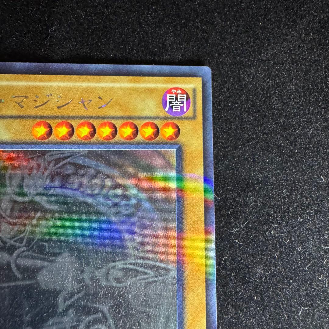 遊戯王 ブルーアイズホワイトドラゴン 他計3枚セット