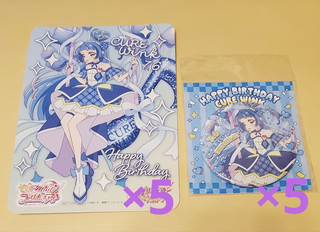 プリティストア限定　キュアウインク　バースデー