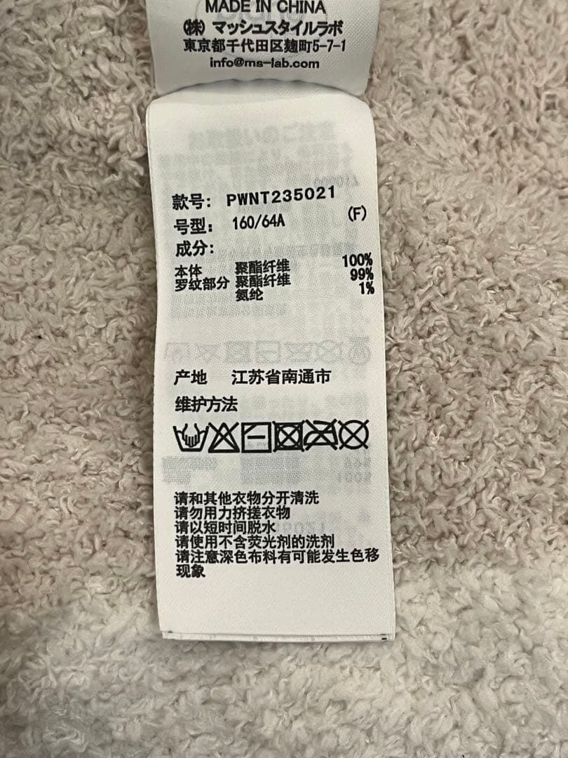 ■KTHARU様■✨美品✨GELATO PIQUE✨ルームウェア パジャマ