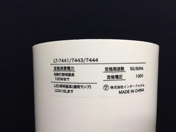 Ｙ USED メルチェロ インターフォルム ブラウン ペンダントライト LED