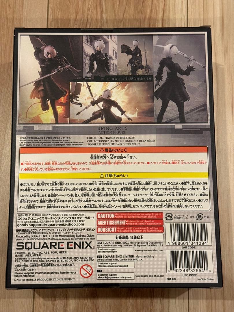 ブリングアーツ ヨルハ 二号 B型 Version 2.0 2B