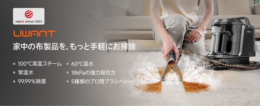 リンサークリーナー⭕️100℃蒸気噴射⭕️18000Pa超強吸引力スチームクリーナ