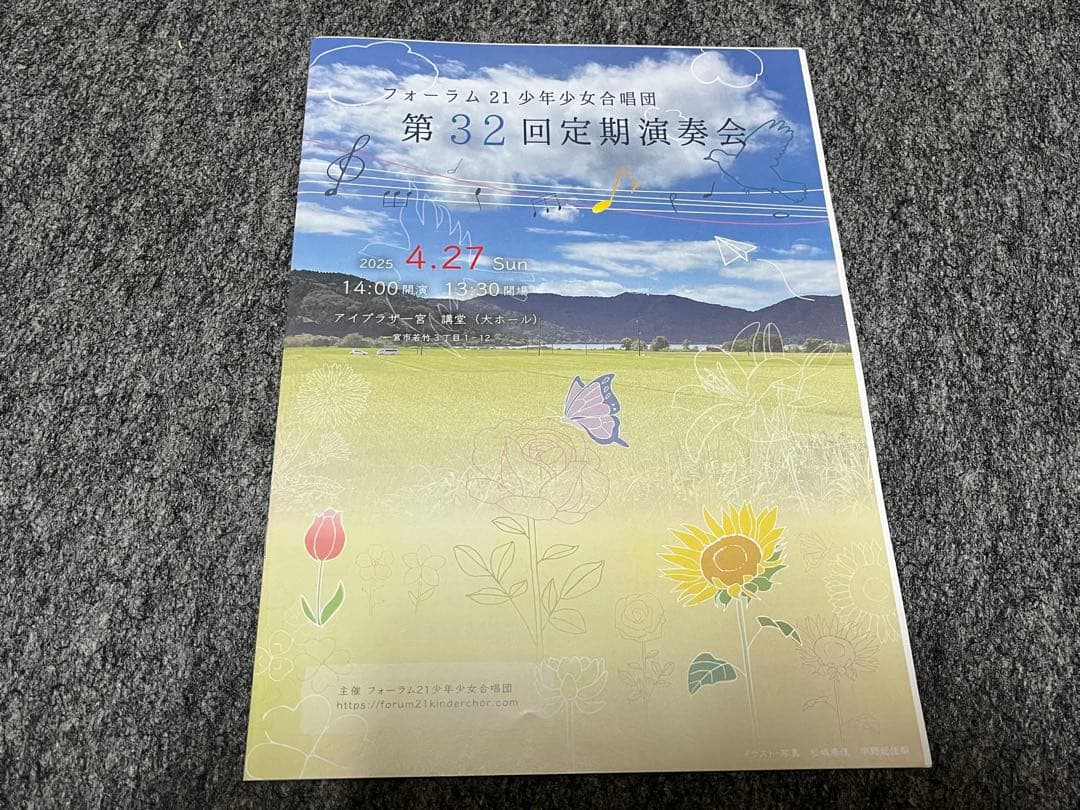 高松亜衣　コンサートグッズ