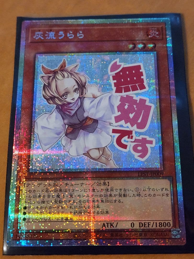 完美品　灰流うらら　プリシク　Stamp　Edition