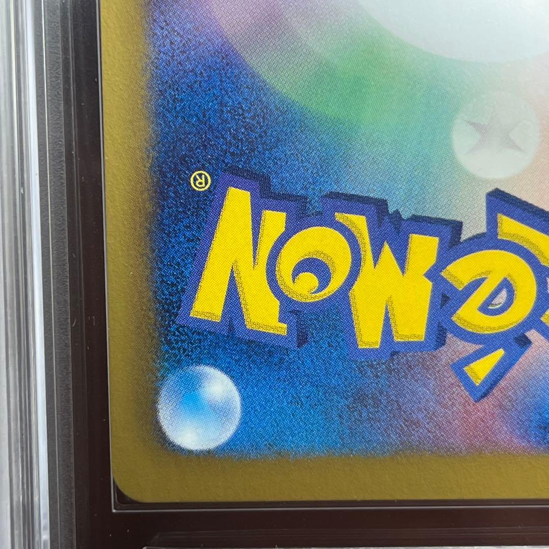 【たかさん】　ARS10＋　レシラム　金　EBB　094/093　初版