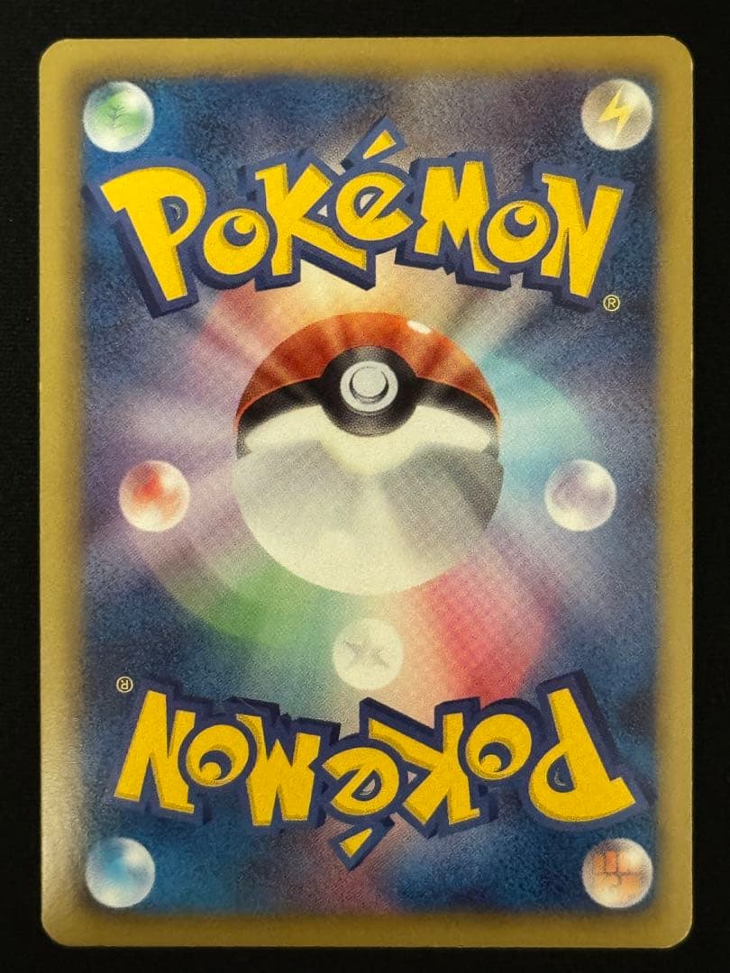 エモンガ SR BW SC シャイニーコレクション 023/020 キラ 1ED