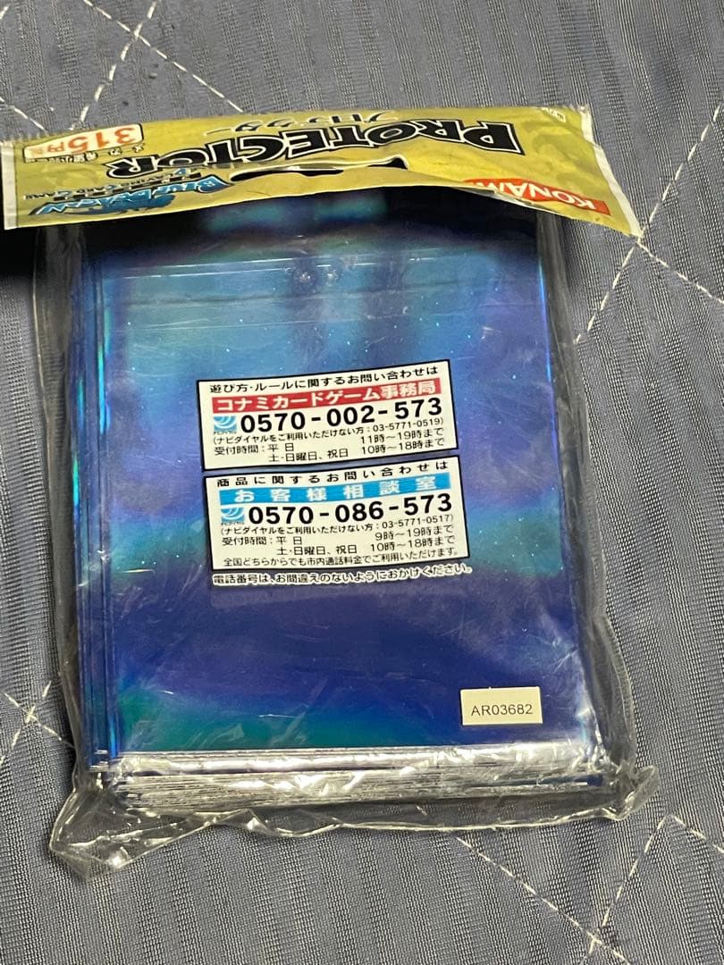 ブルードラゴン　カードスリーブ