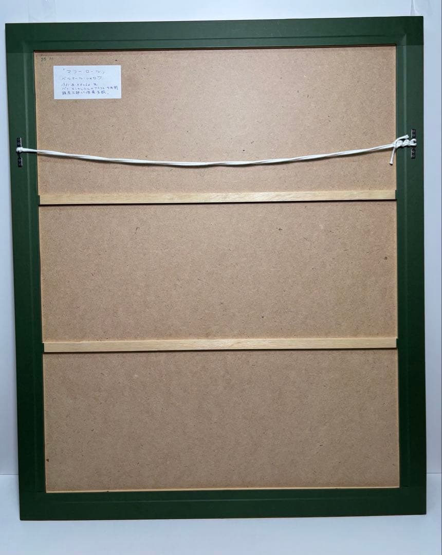 #ベルナール・シャロワ「マリーロール」 リトグラフ 額装品 直筆サイン入り