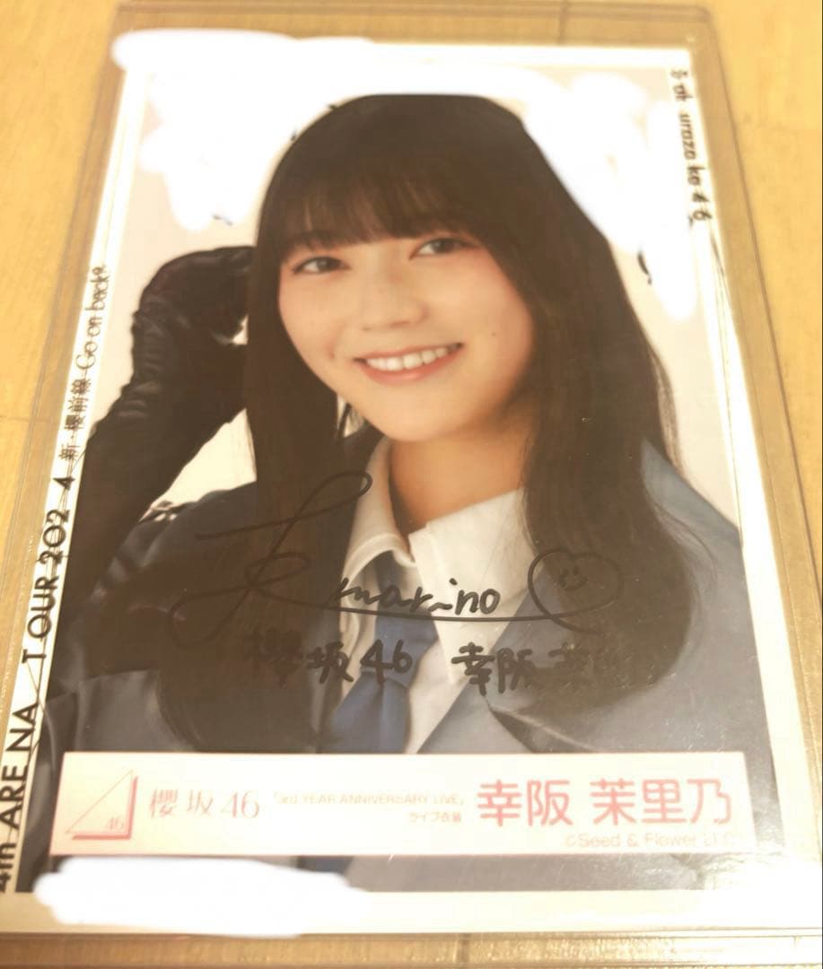 幸阪茉里乃 櫻坂46 3rd anniversary 生写真 直筆 サイン ヨリ