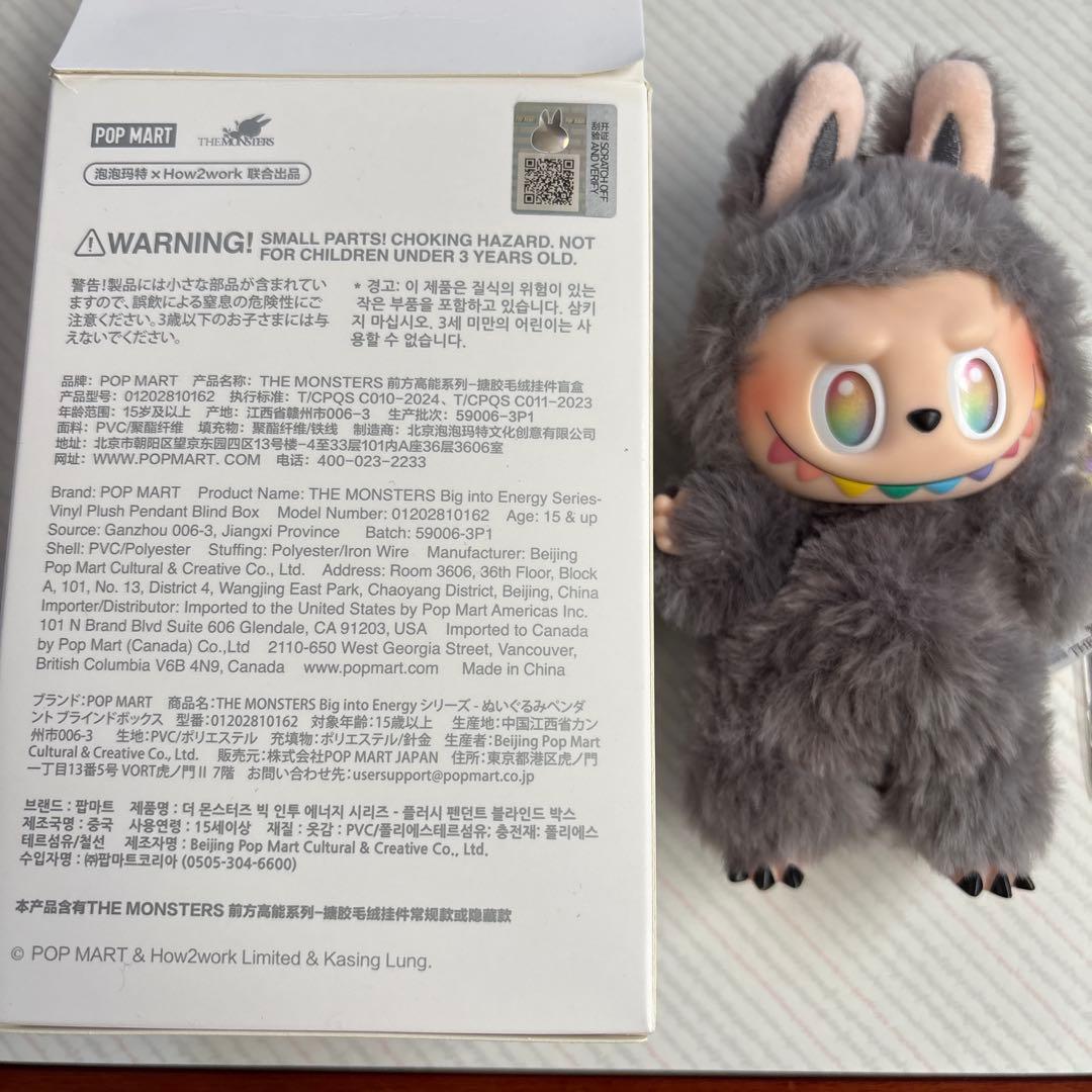 [正規品]ラブブ　シークレット