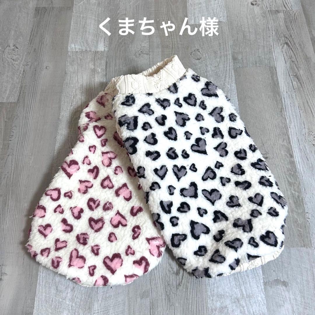 くまちゃん様☆犬服✩.*˚