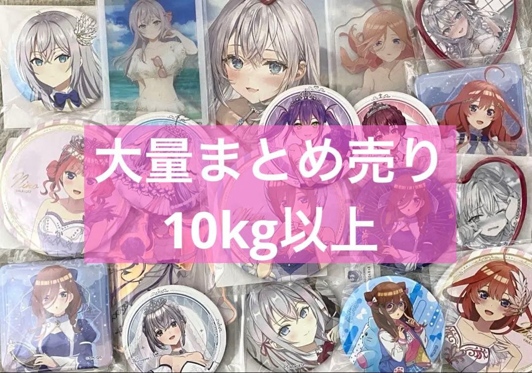 アニメグッズ　大量まとめ売り