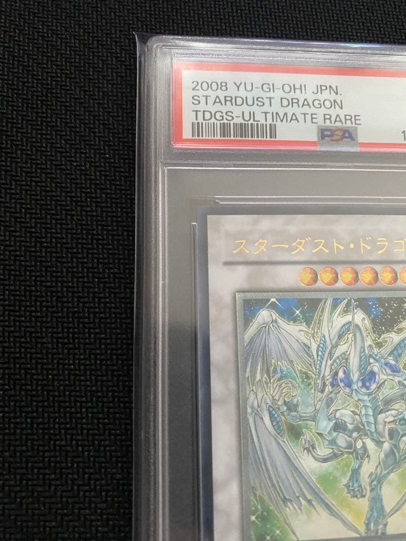 遊戯王　スターダスト・ドラゴン レリーフ　PSA9