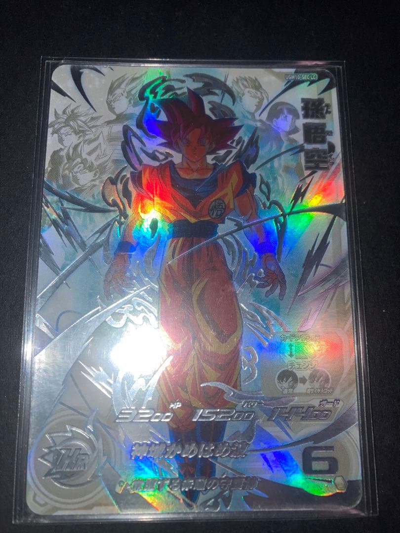 最安値　 値下げ不可　UGM10-SEC LC 孫悟空　ドラゴンボールヒーローズ