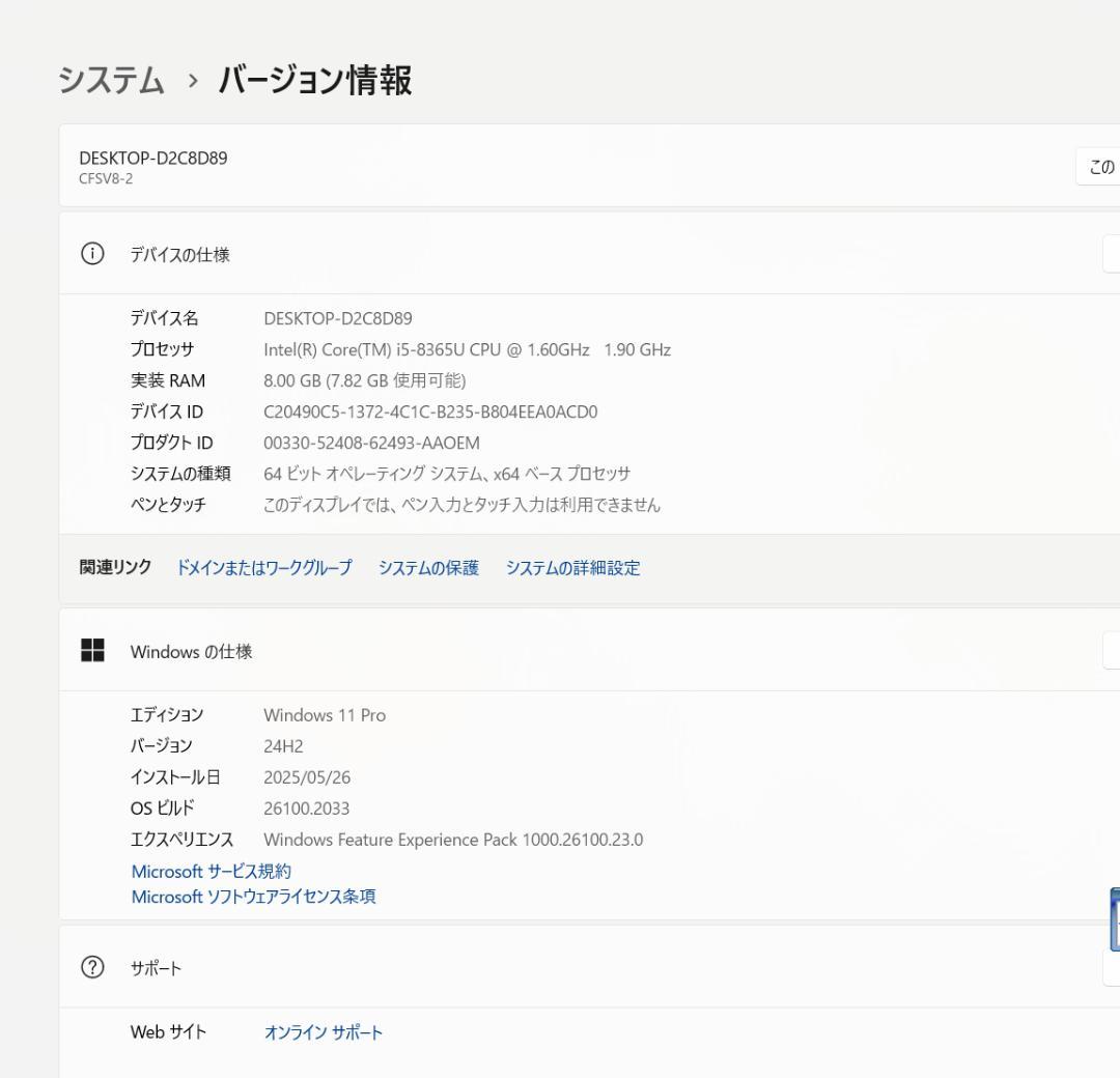 【美品】 Let's note SV8/SSD256GB/メモリ8GB シルバー