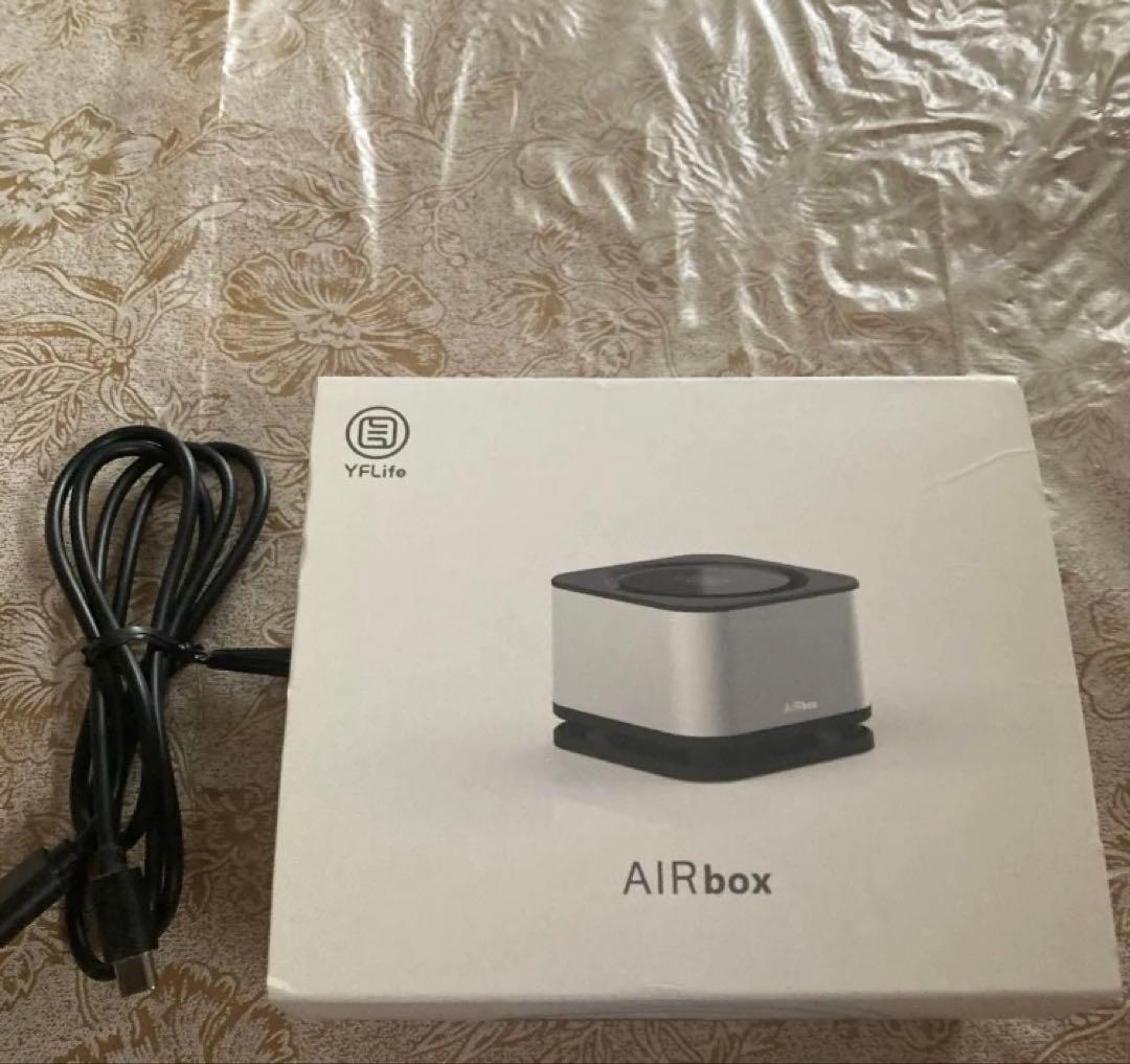 YFLife AIRbox 空気清浄機