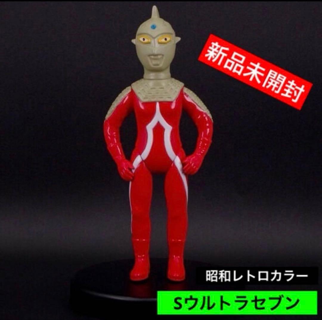 ブルマァク 怪獣シリーズ Sウルトラセブン(昭和レトロカラー) ソフビ 3