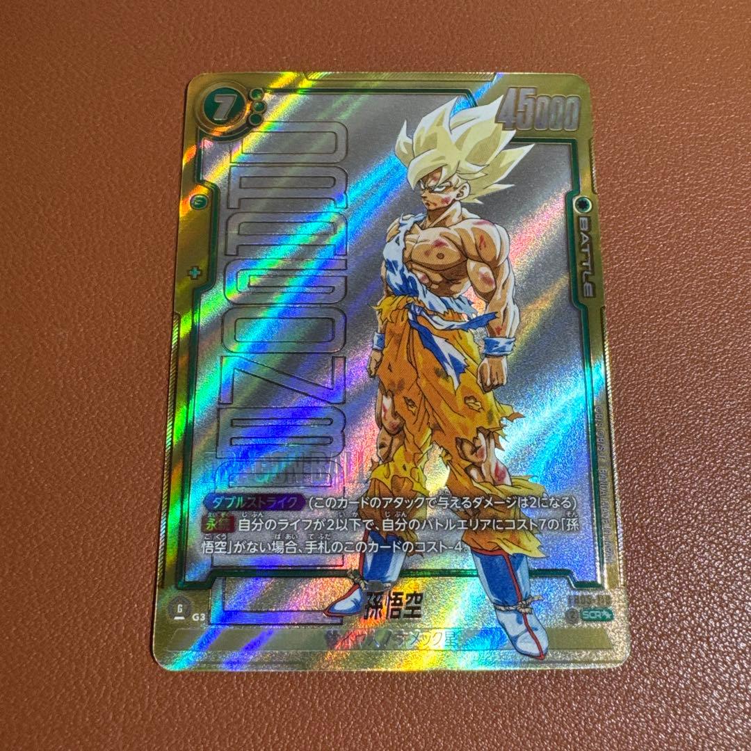 フュージョンワールド　FB05-119　孫悟空　スーパーパラレル