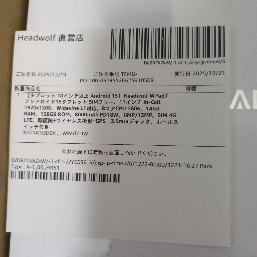 新品未使用】Headwolf WPad7 11インチAndroid15タブレット