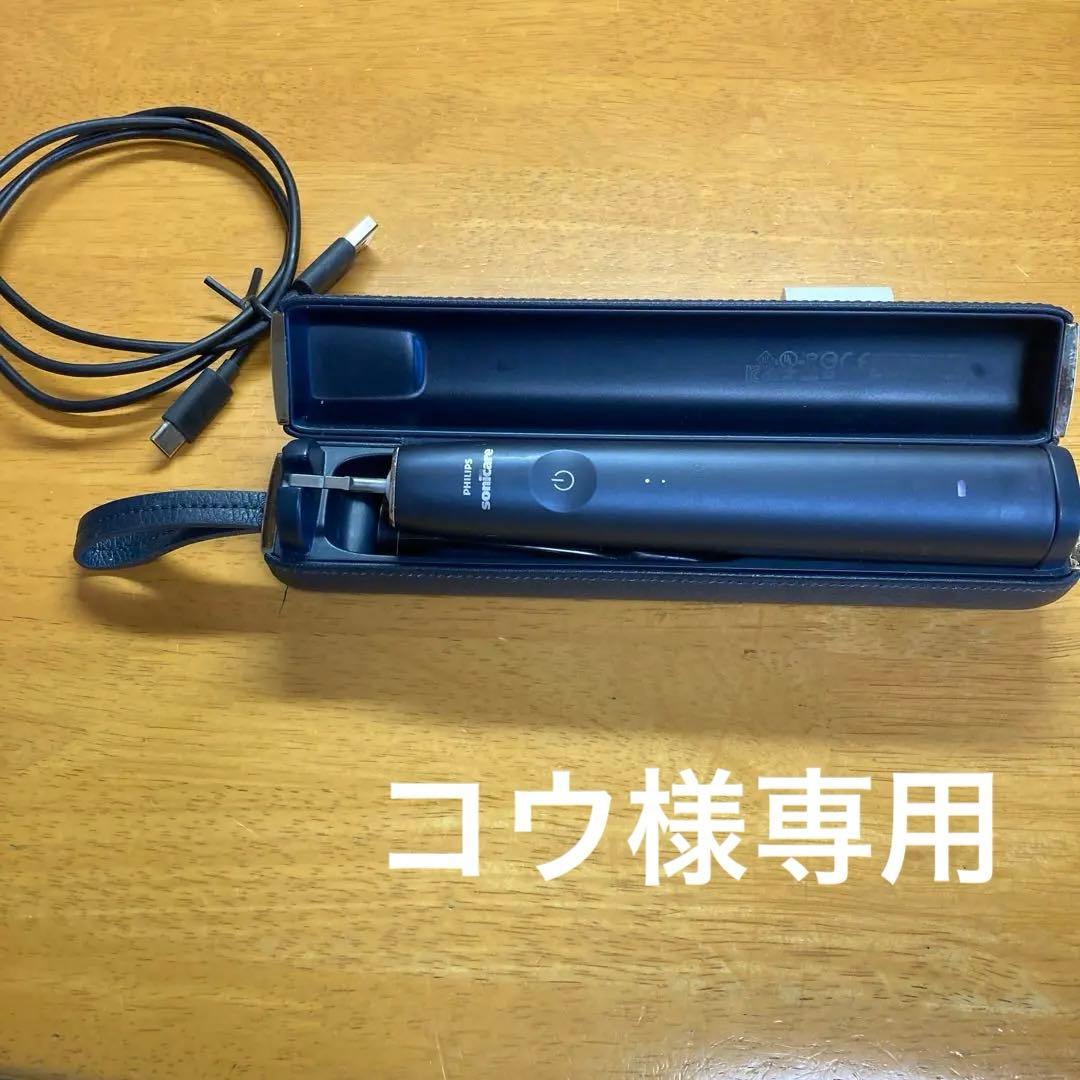 コウ 充電式音波電動歯ブラシフィリップス ソニッケアー9900プレステージ
