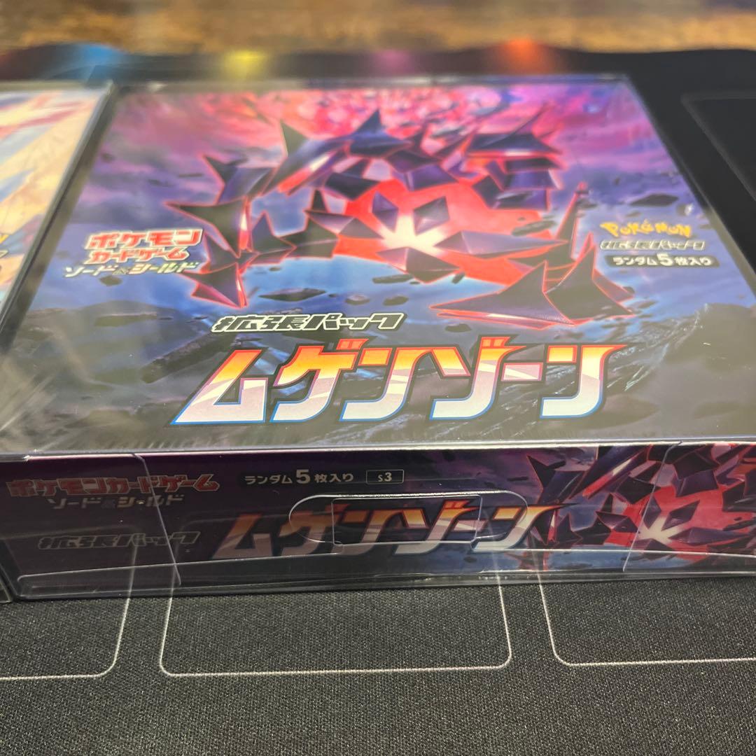 【新品・未開封】反逆クラッシュ・ムゲンゾーン　2BOXセット　シュリンク付