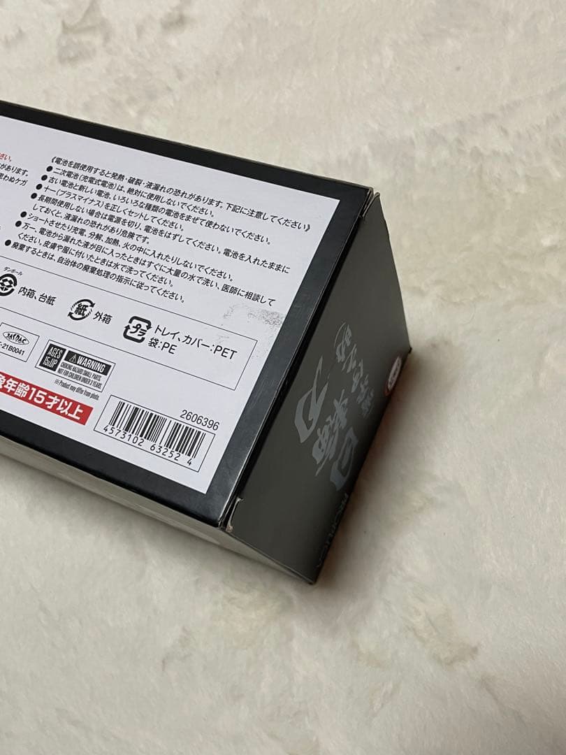 鬼滅の刃 嘴平伊之助 日輪刀