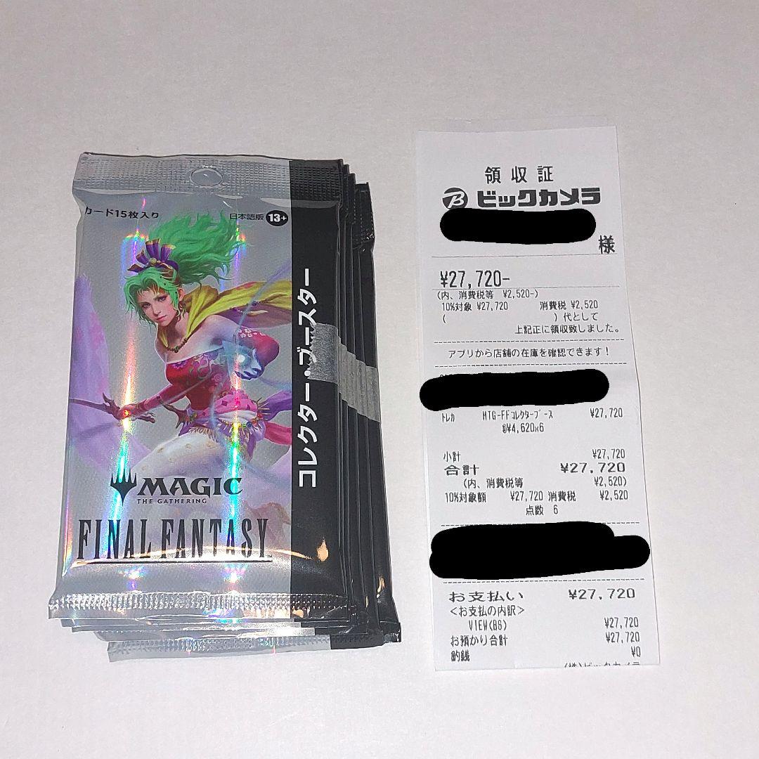 mtg コレクターブースター 未開封 6パック 日本語 ファイナルファンタジー