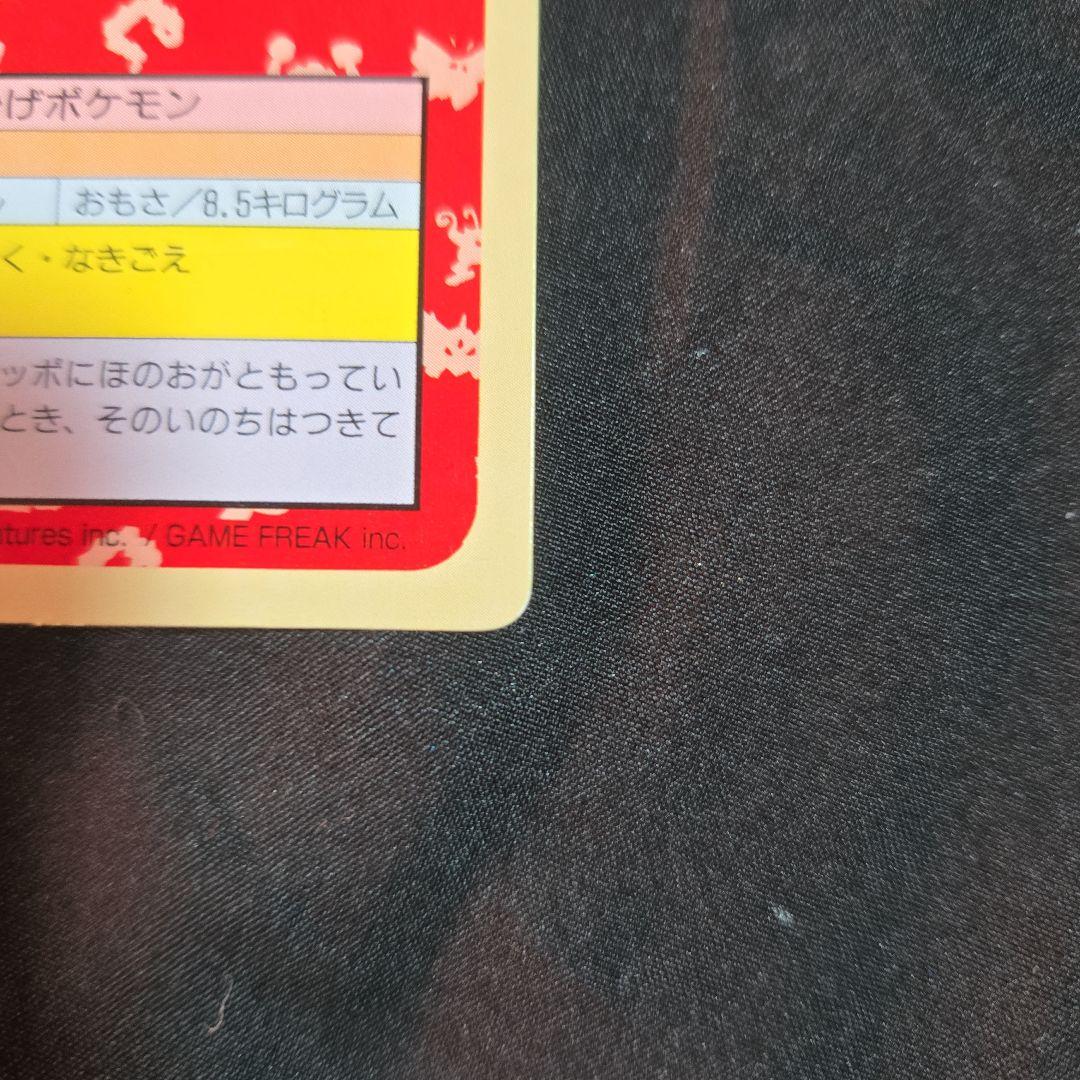 トップサン　リザードン　リザード　ヒトカゲ　3枚セット