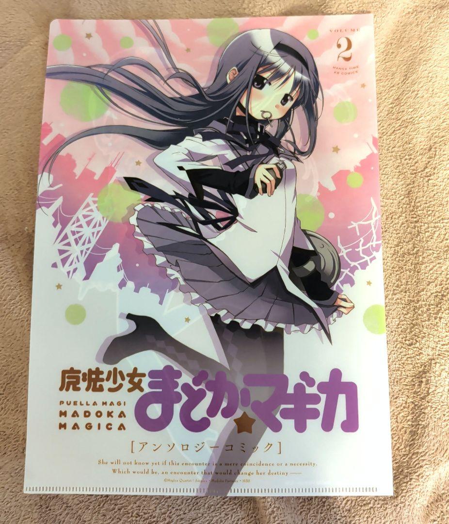 【非売品】魔法少女まどかマギカ 蒼樹うめ A4 クリアファイル　3枚セット