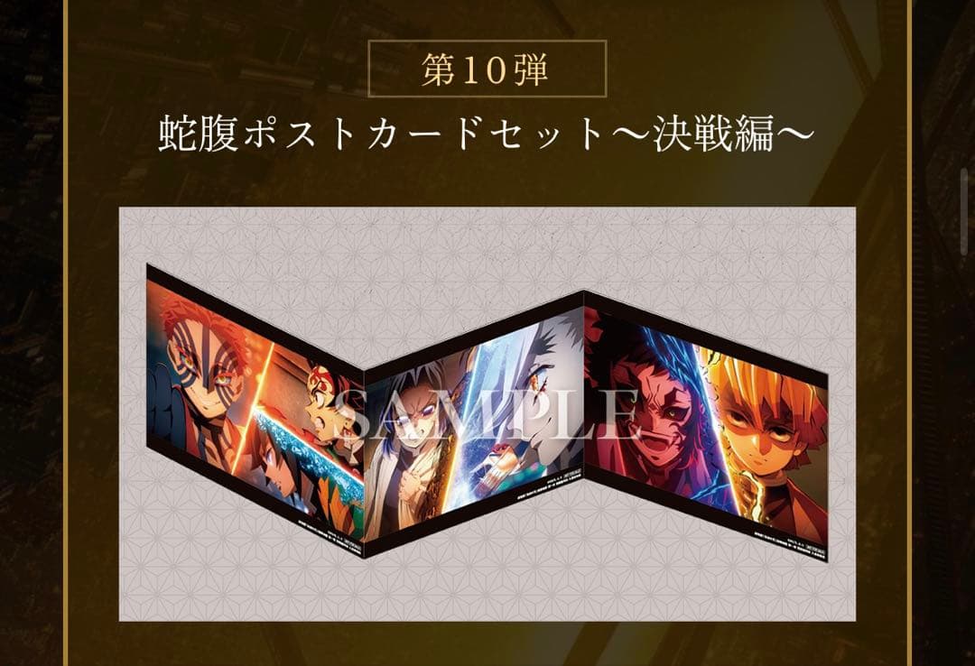 劇場版鬼滅の刃　入場者特典セット　即日発送