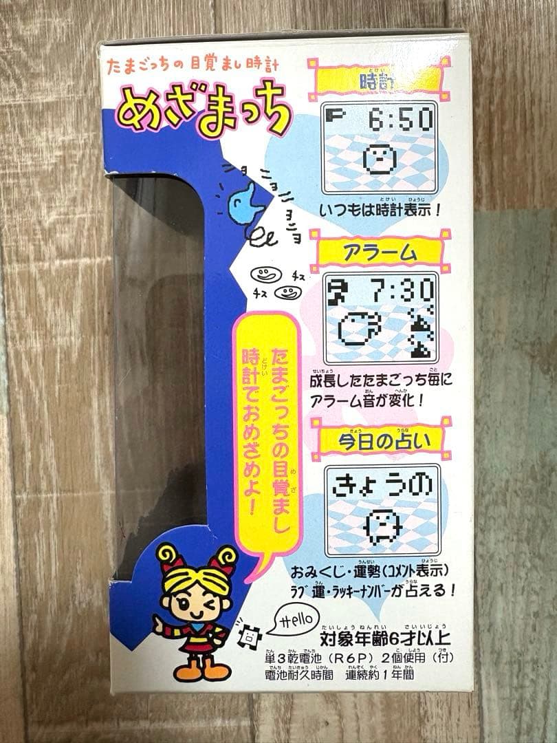 【希少】動作確認済み　美品　めざまっち　たまごっち の 目覚まし時計　バンダイ