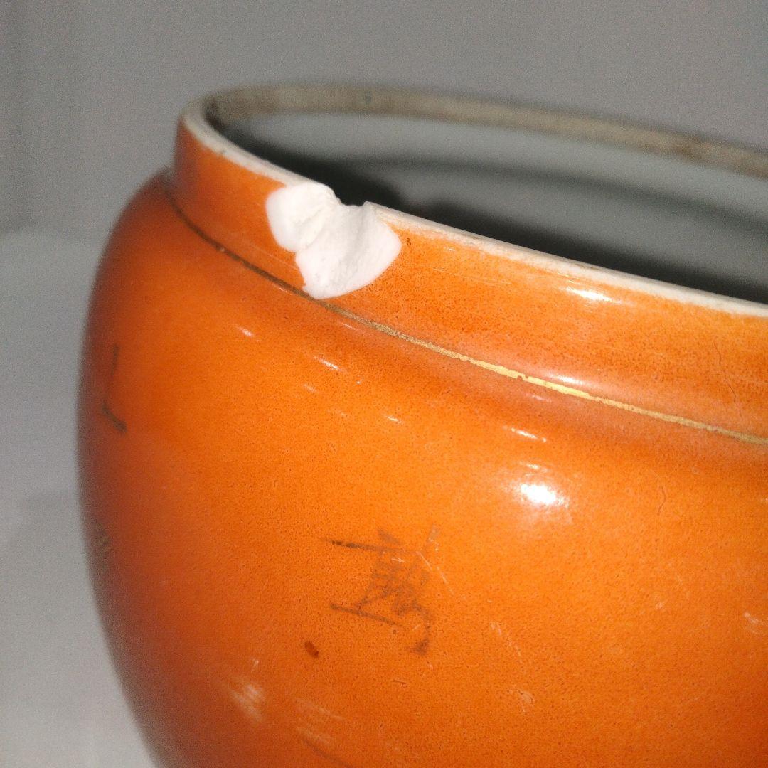 V392-1 中国古美術 清代 江西 余栄盛 出品 橙 水指　K