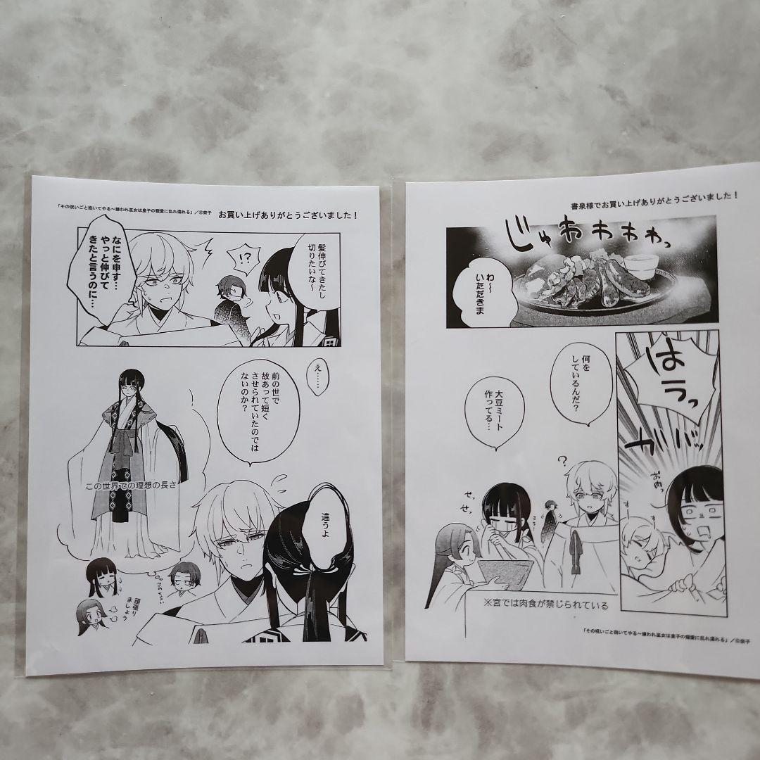 コミック モノクロイラストカード・ペーパー