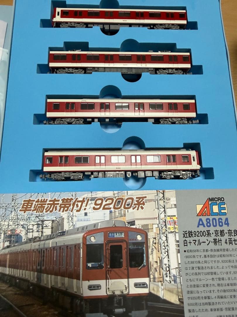 近鉄9200系・京都・奈良線・白＋マールン帯付