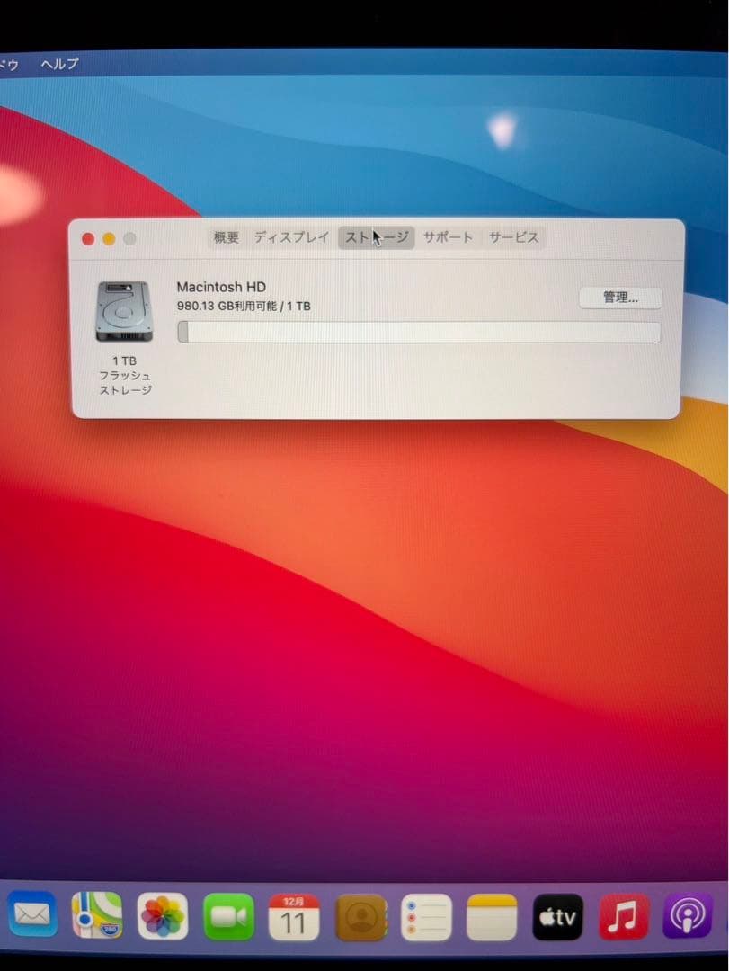MacBook Pro 13インチ 32GB 1TB 日本語キーボード