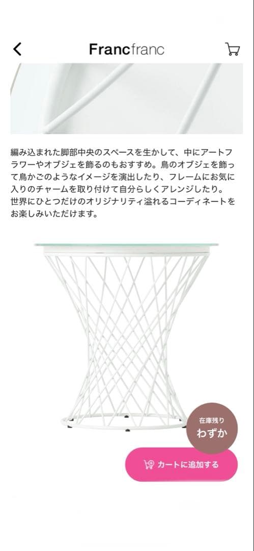 フランフランフラン大理石柄マーブル柄サイドテーブルZARAホーム北欧韓国