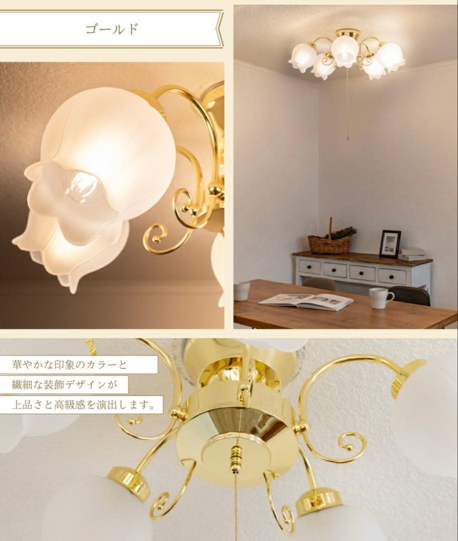 お花　ライト　シーリングライト ゴールド　【Ampoule】　アンティーク