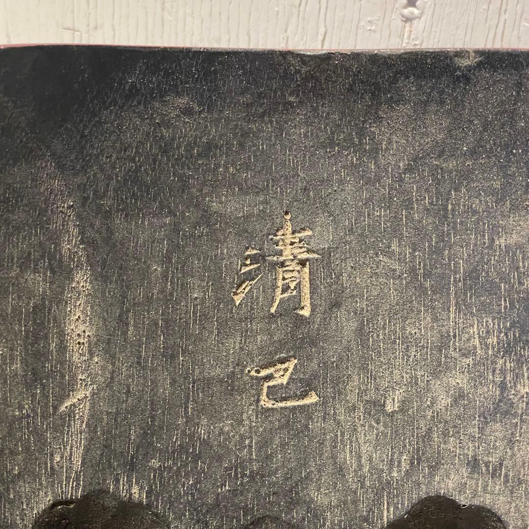 天狗 お面 壁掛け　木彫　時代　木彫り　小天狗　清巴　魔除け　縁起物　鬼面