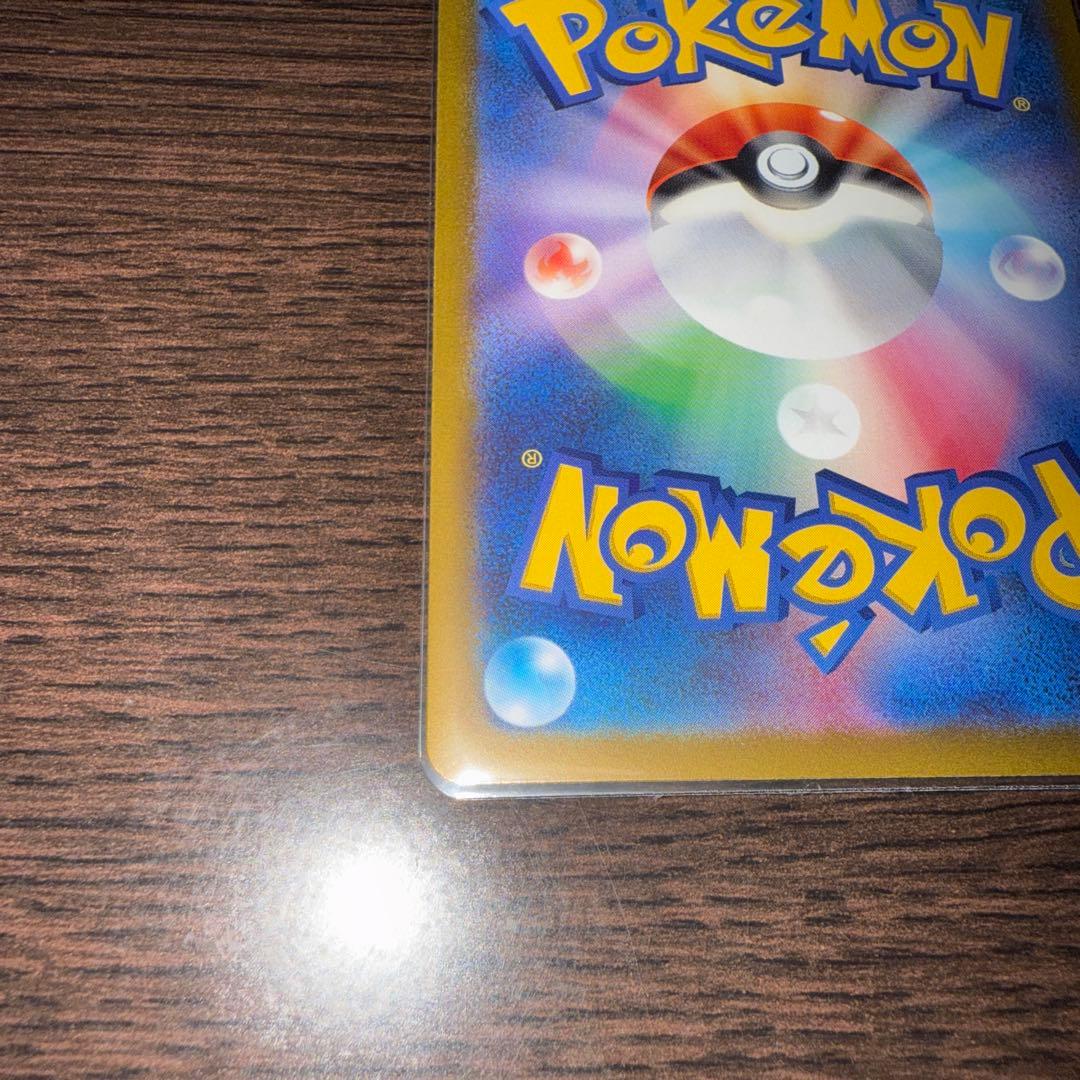 ポケモンカード ナンジャモ SAR SV2D 096/071