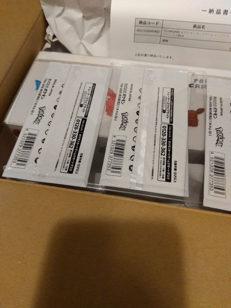 Yu Nagaba イーブイズスペシャルboxプロモ4パック付＋PSA10セット