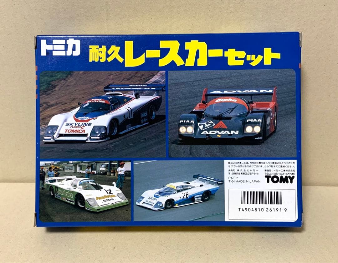 トミカ　耐久レースカーセット　日本製